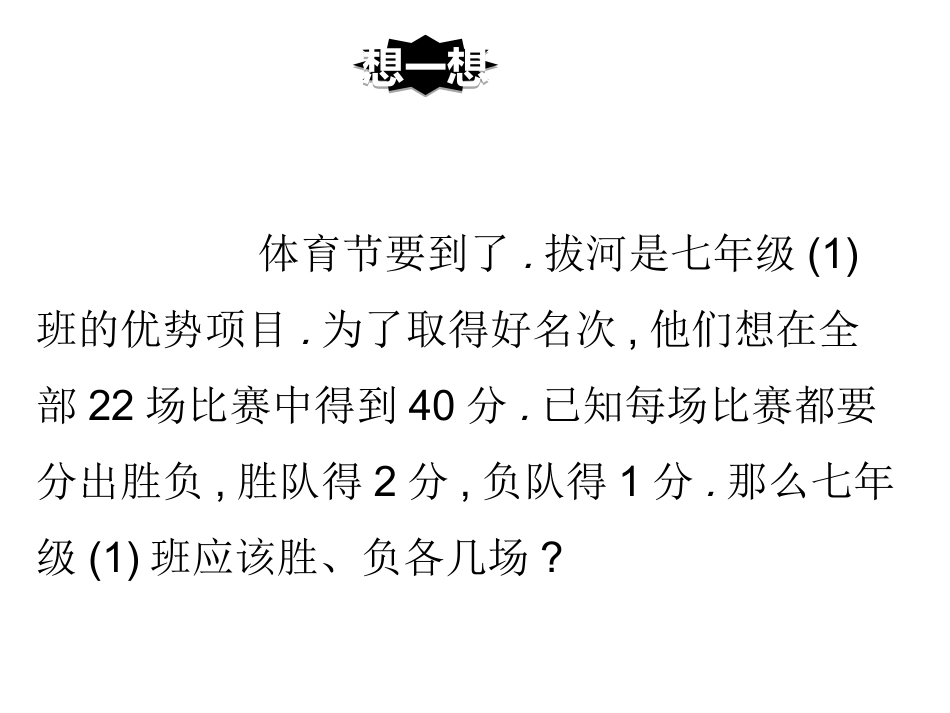 消元法-(2)_第2页