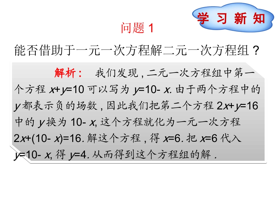 消元法-(2)_第3页