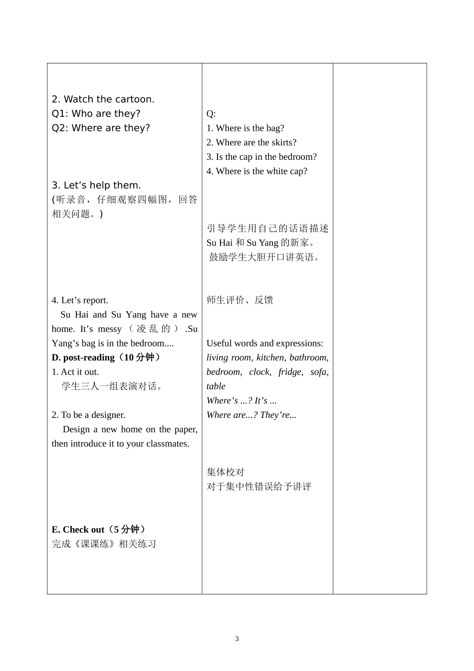 U5Ournewhome_第3页
