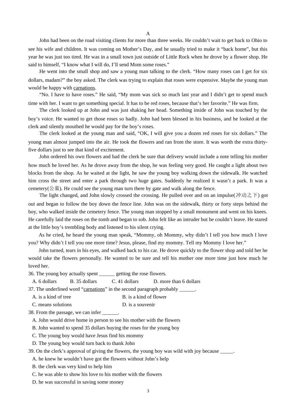 限时训练(一)_第3页