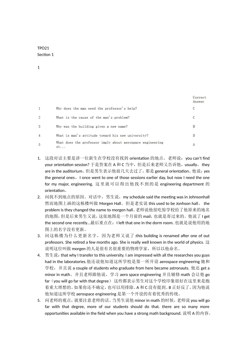 TPO21听力答案的解析_第1页