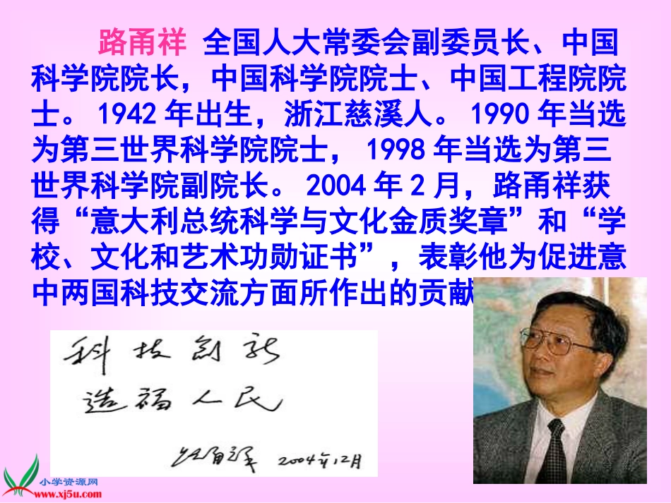 29、呼风唤雨的世纪_第3页