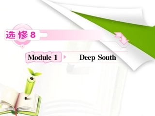 高中英语外研版复习课件：选修8-Module1-Deep-South