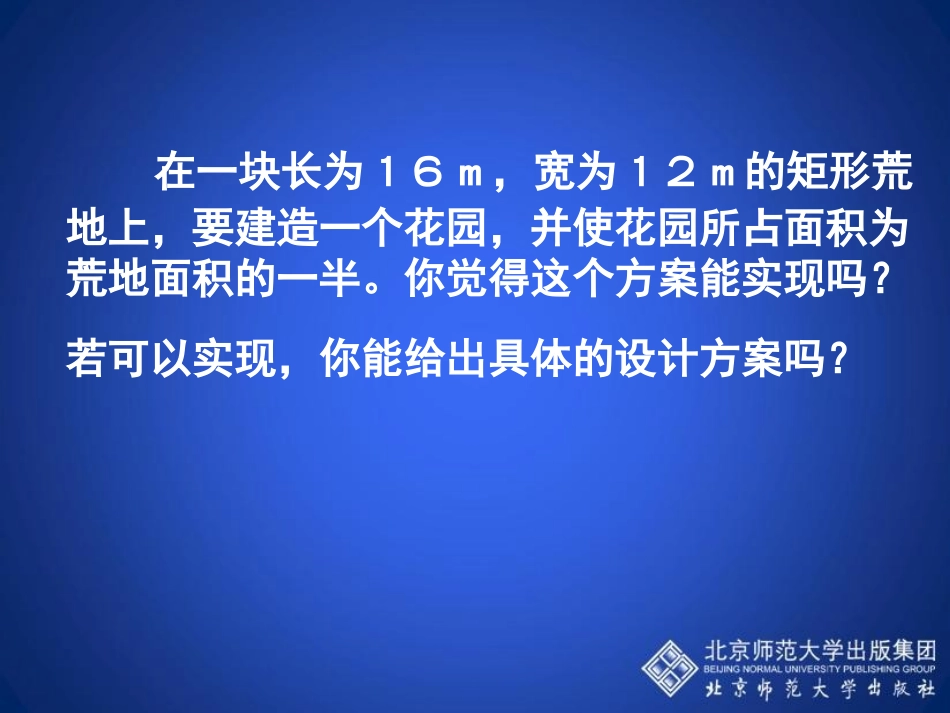 2.3-用公式法求解一元二次方程(二)演示文稿_第3页