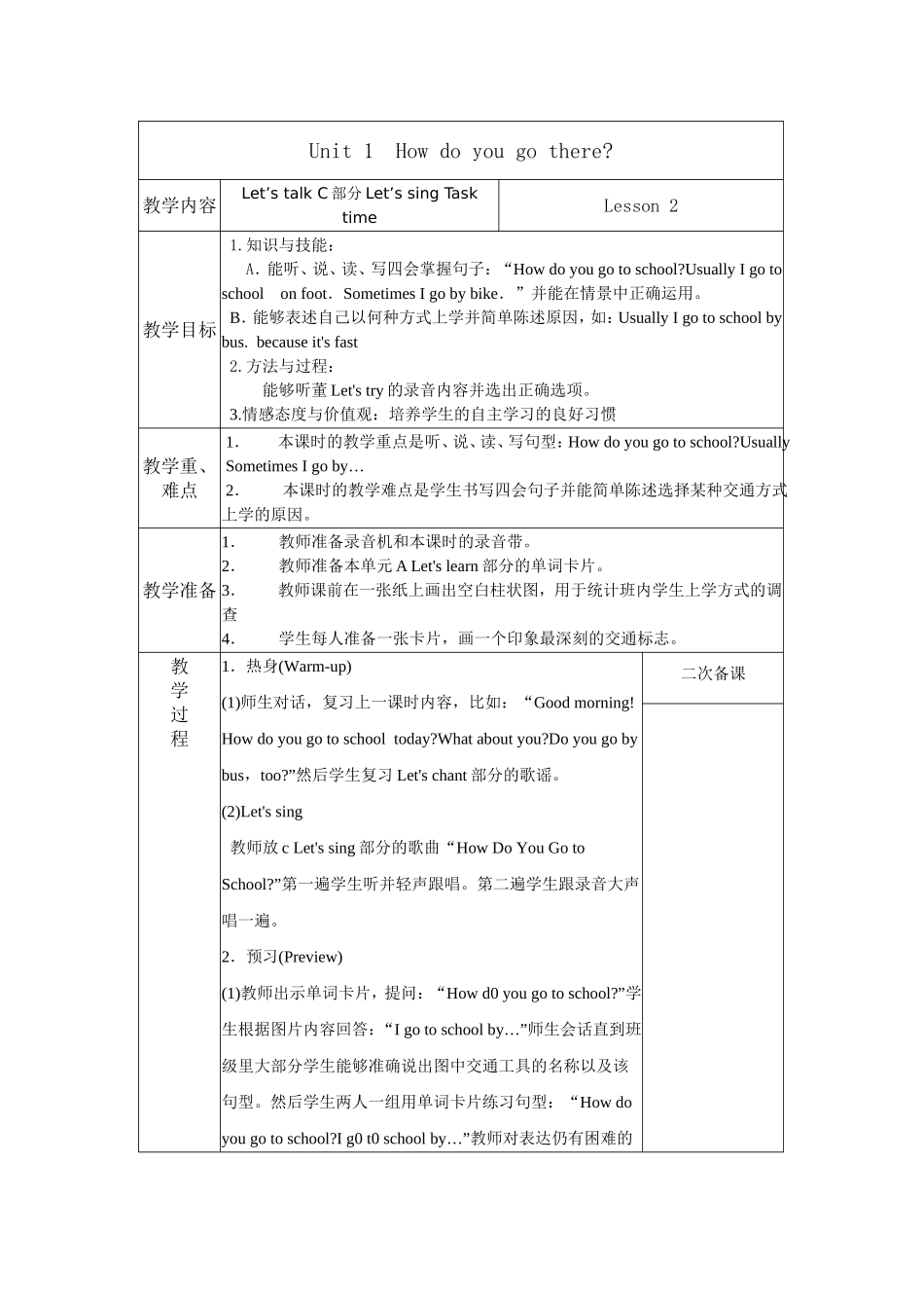 Unit1Howdoyougothere-二_第1页