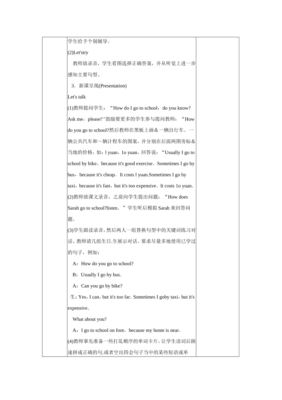 Unit1Howdoyougothere-二_第2页