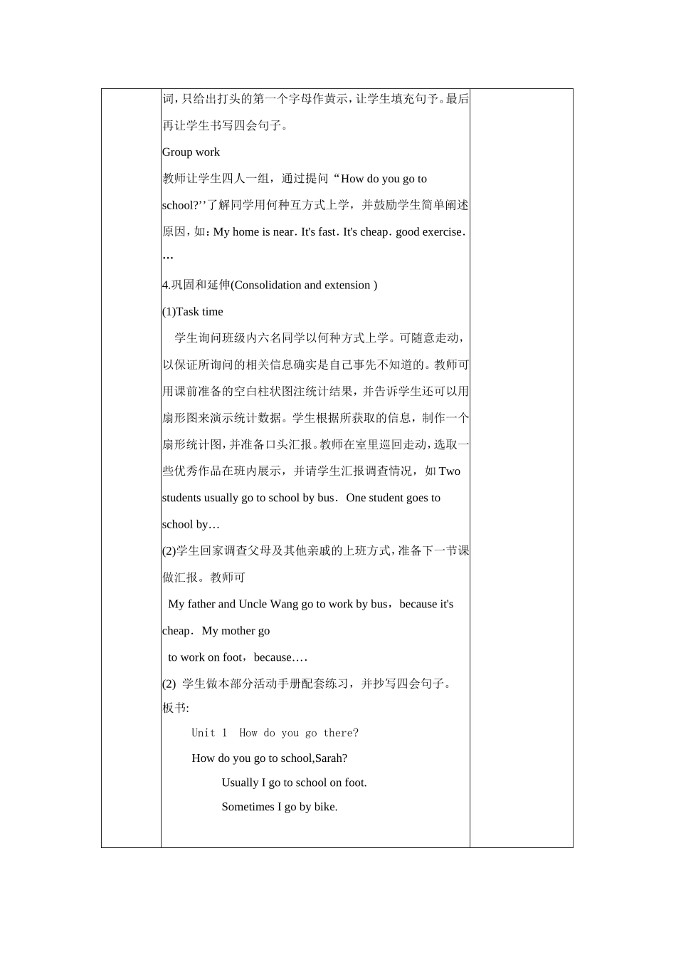 Unit1Howdoyougothere-二_第3页