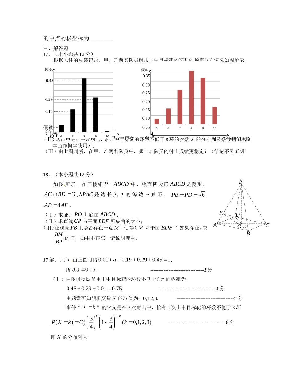襄阳五中考前复习题_第3页