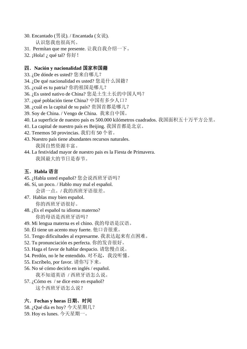 CNPC海外操作人员西班牙语日常用语300句_第2页