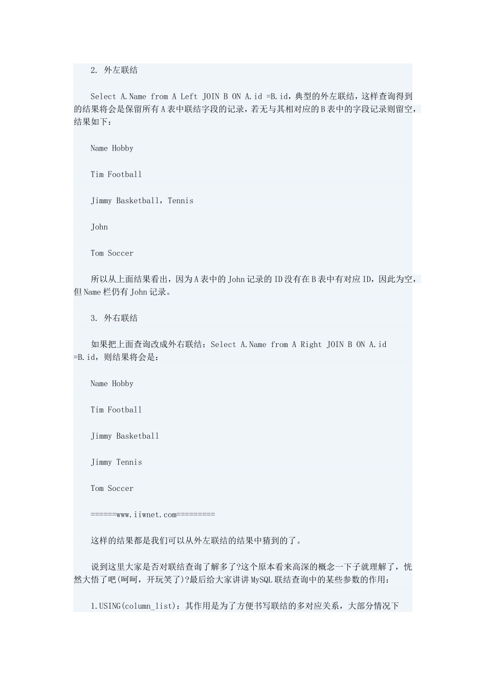mysql技巧-mysql(join)联合查询实例精讲_第3页