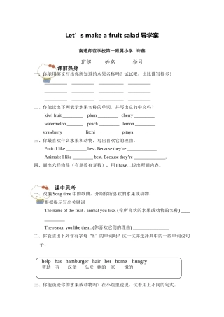 X12小学英语四年级2单元上课实践示例：《Let's-make-a-fruit-salad(Period-3)》2案例解析3《Let's-make-a
