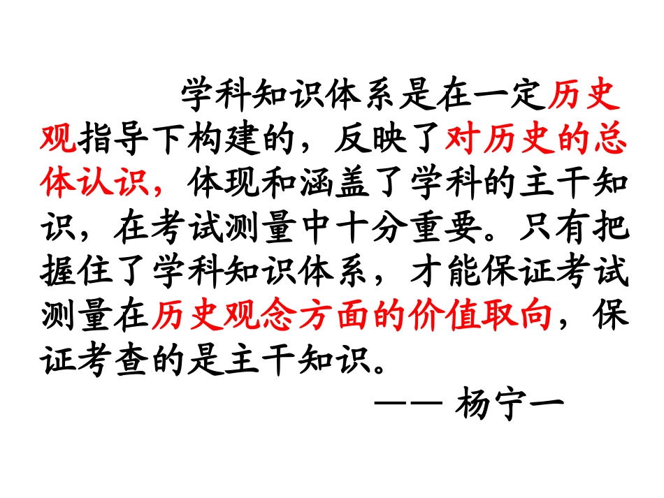 历史一轮复习策略的思考_第3页