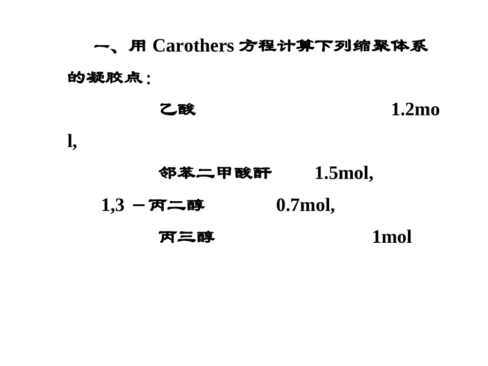 20090601习题课习题_第2页