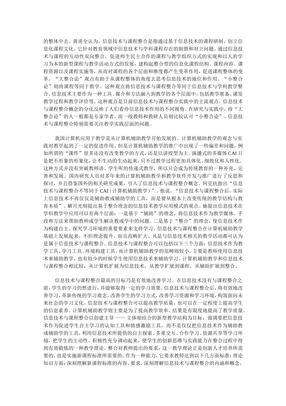 从心理学的角度看_第2页