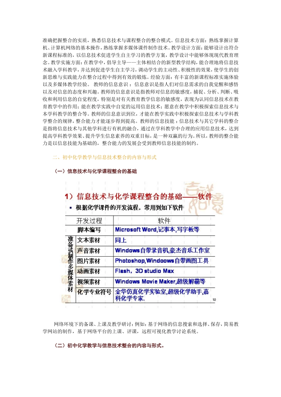 从心理学的角度看_第3页