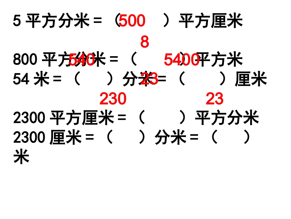 1多边形整理复习_第2页