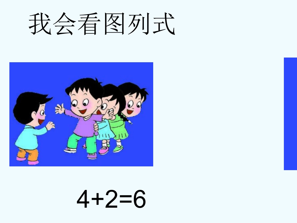 第5单元—解决问题(加法)3_第2页