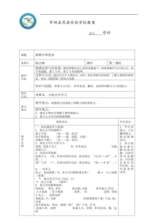 唐雎不辱使命2