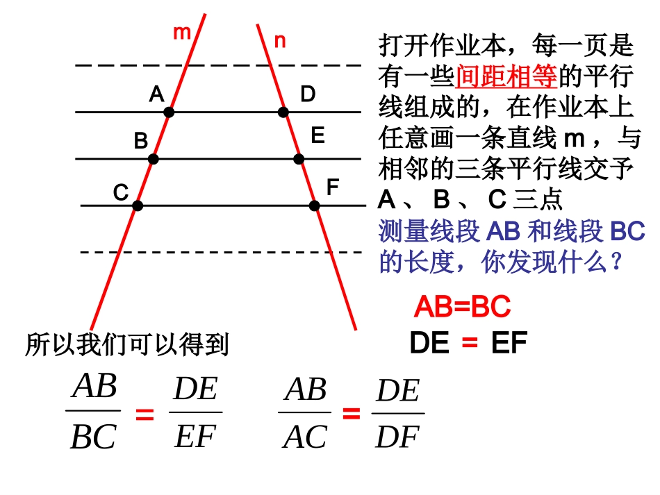 §231成比例线段(2)_第3页
