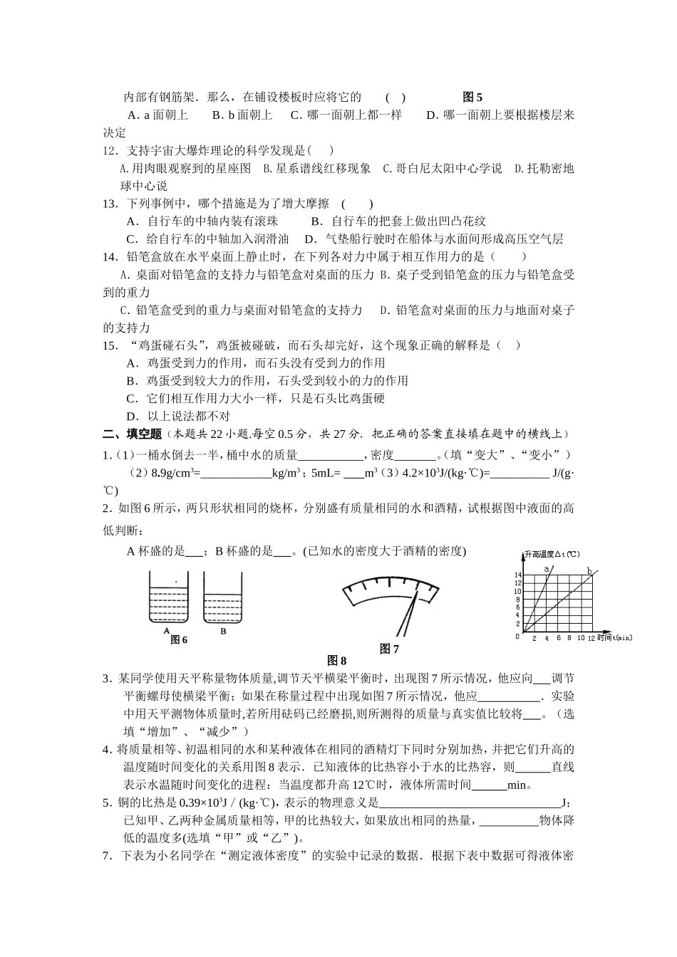 南京市第三初级中学_第2页