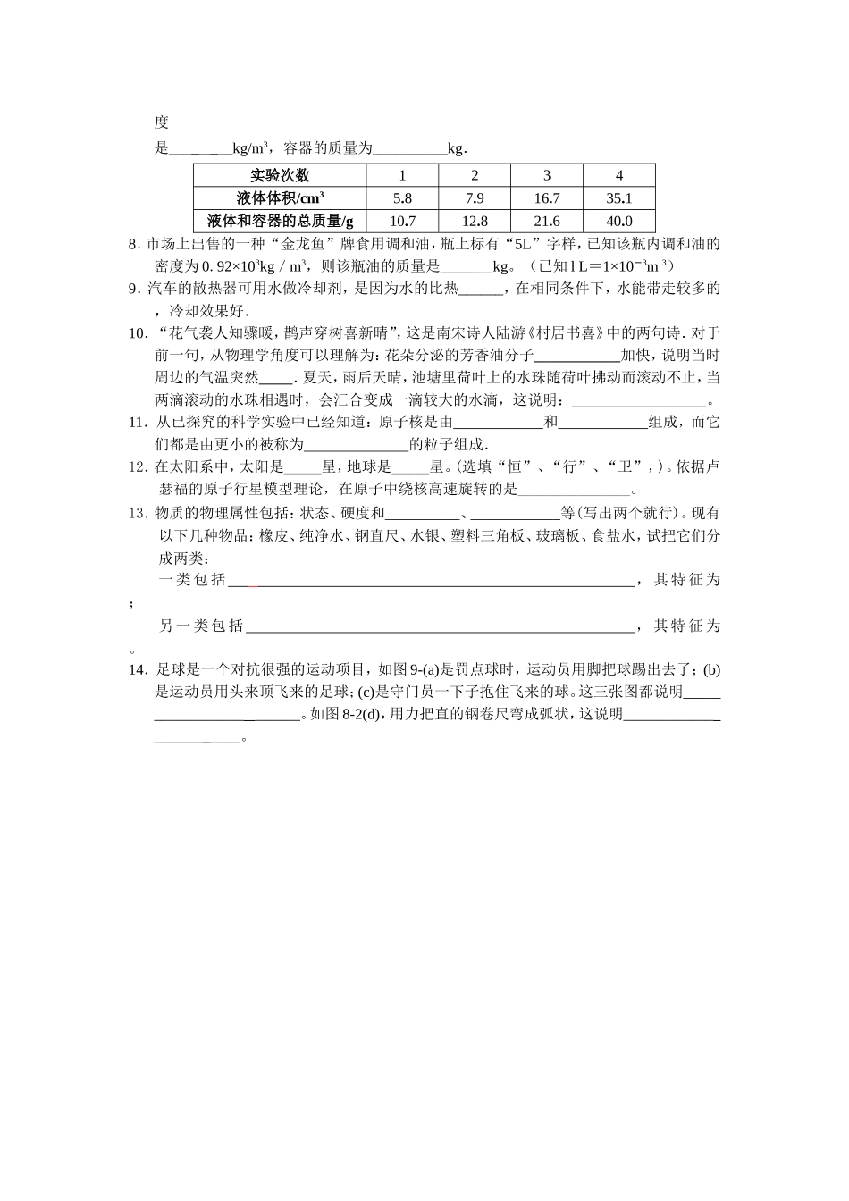 南京市第三初级中学_第3页