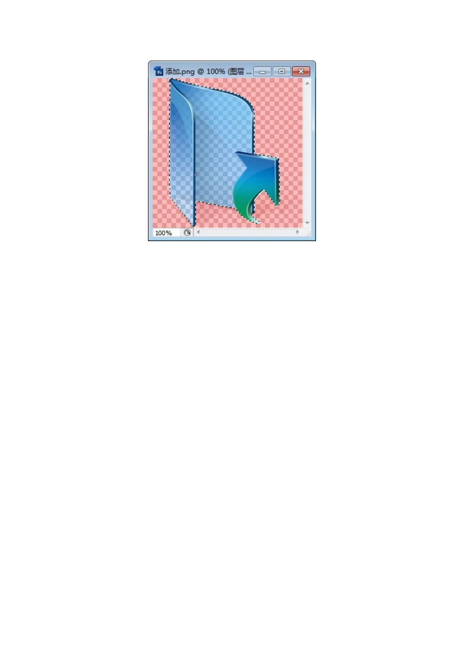 Photoshop背景透明的BMP制作方法_第3页
