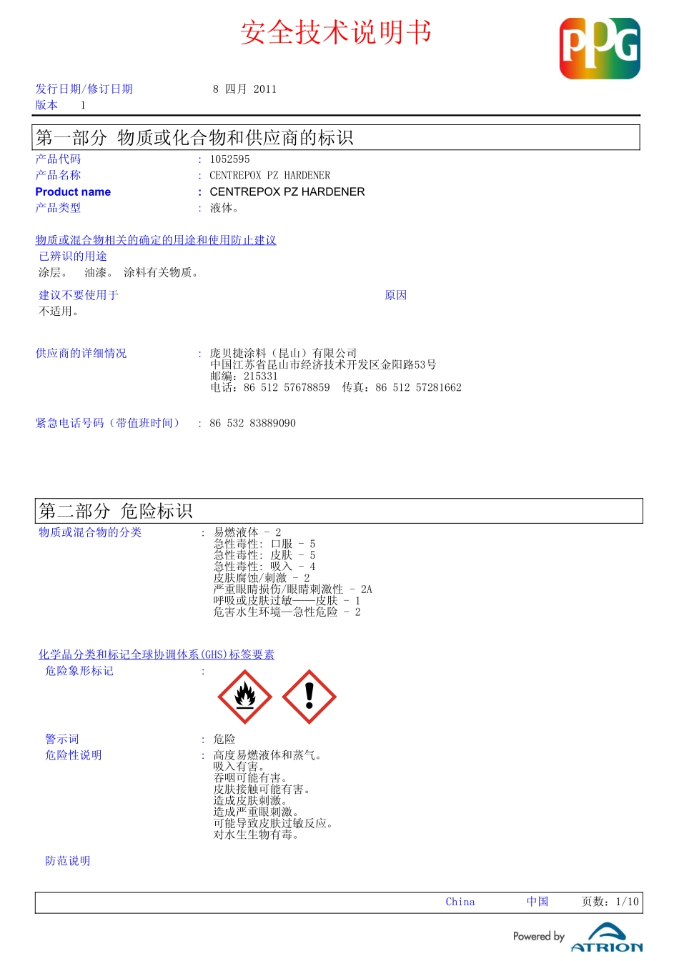 NB-T+47009-2010+低温承压设备用低合金钢锻件_第1页