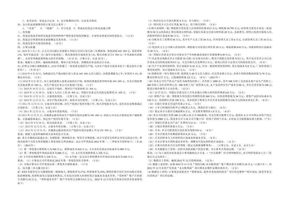 2013年高考试题_第2页