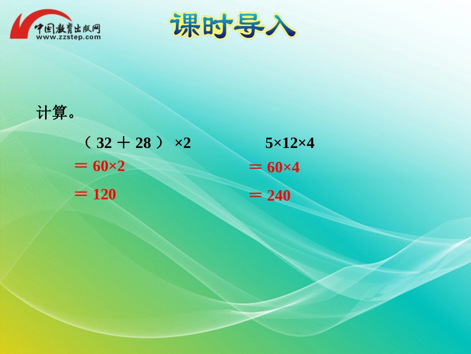 9、相遇问题练习_第2页