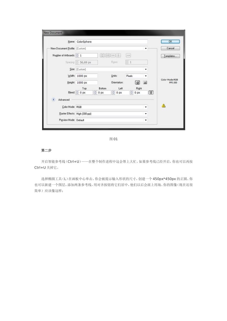 ai半透明球制作 实用_第2页