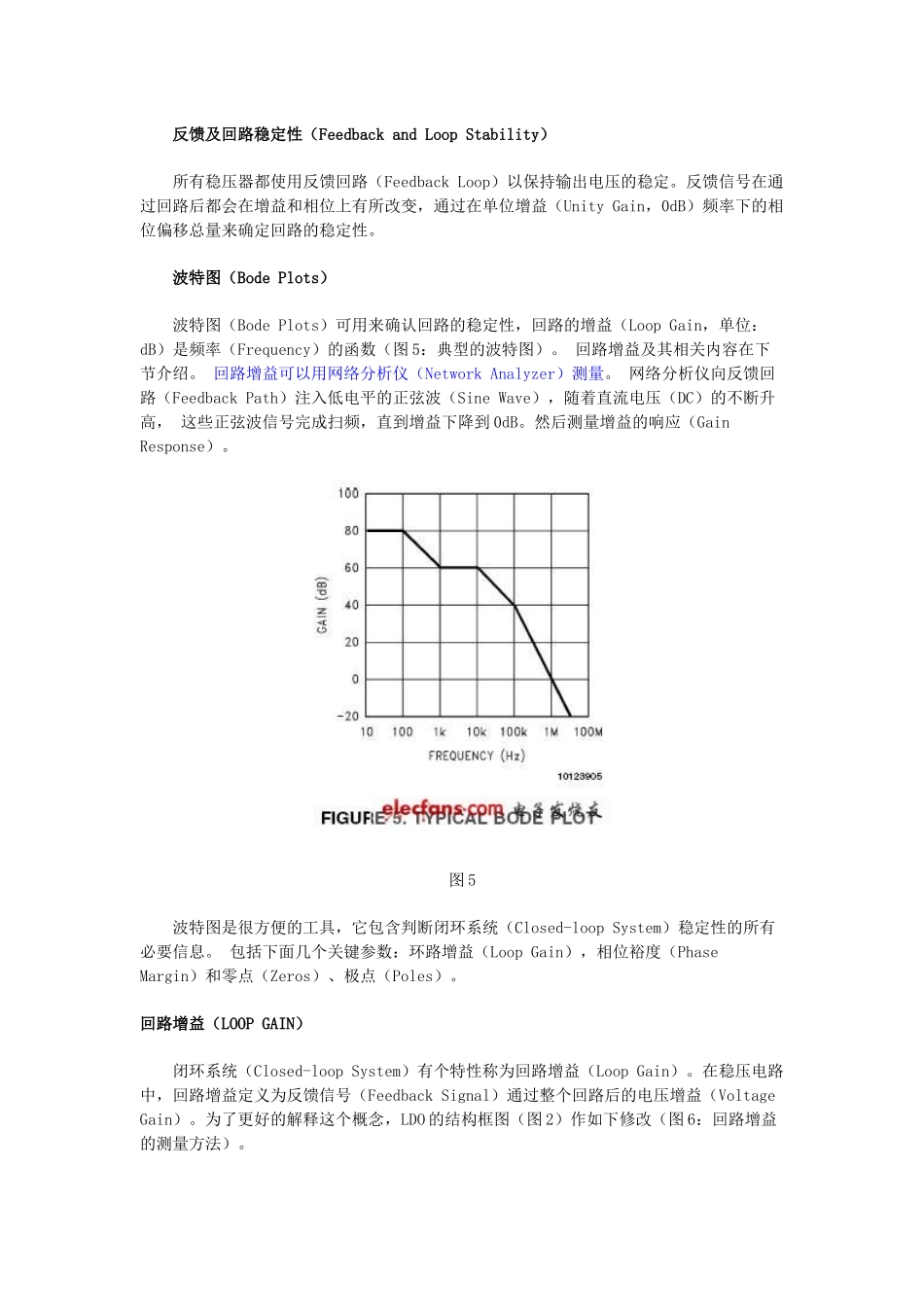 LDO工作原理以及消除LDO自激_第2页