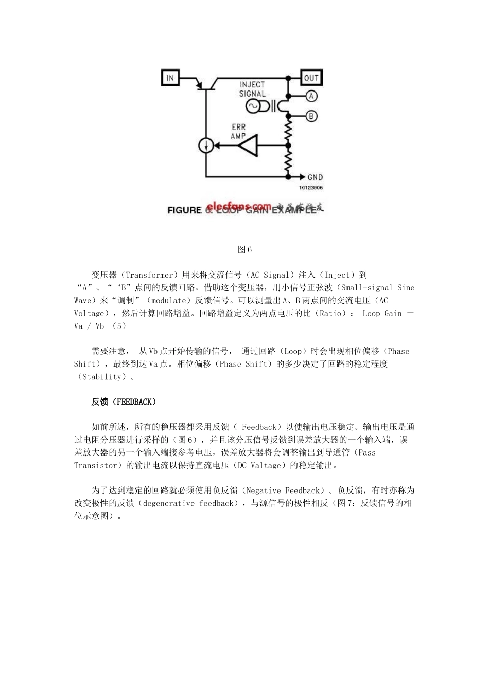 LDO工作原理以及消除LDO自激_第3页