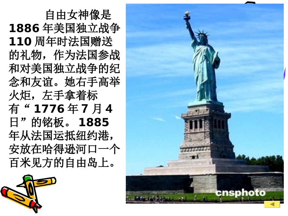 常：九上12课+美国的诞生_第2页