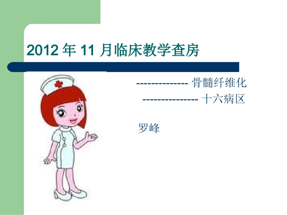 guqianwei_第1页