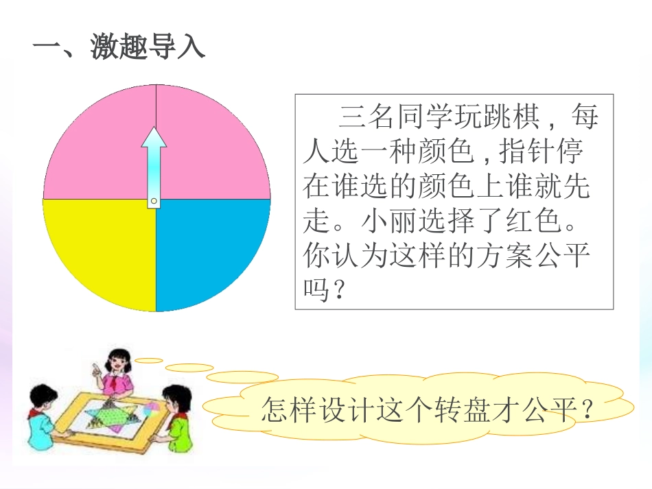 630可能性_第2页