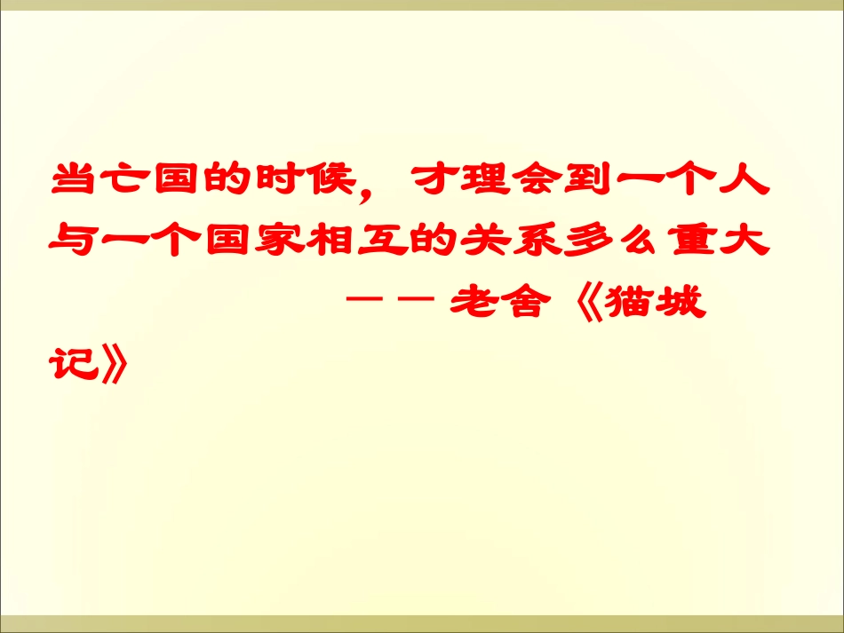 最后一课-(2)_第1页