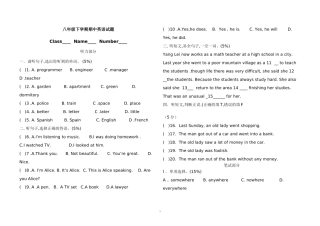 八年级下期期中考试题