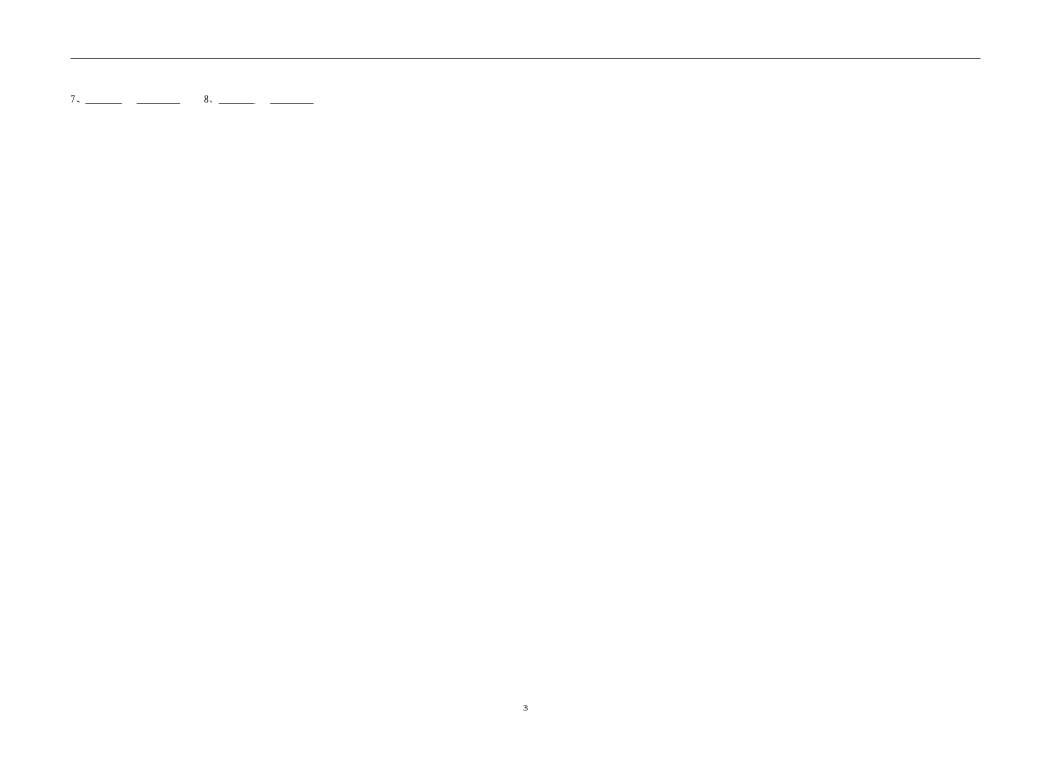 九年级物理上学期期中考试试卷_第3页