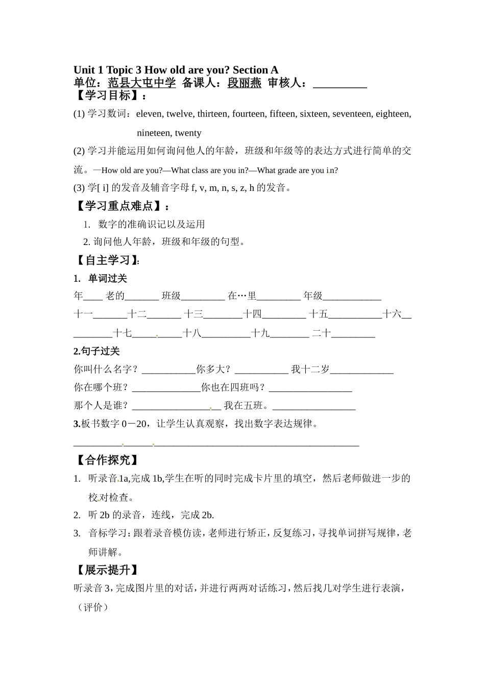Unit1Topic3HowoldareyouSectionA_第1页