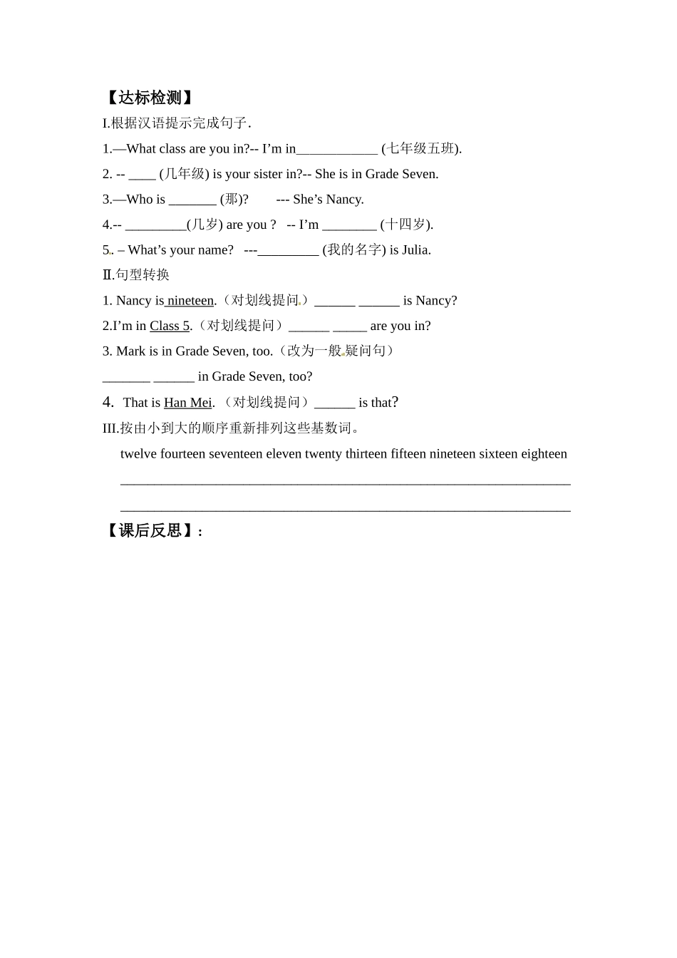 Unit1Topic3HowoldareyouSectionA_第2页