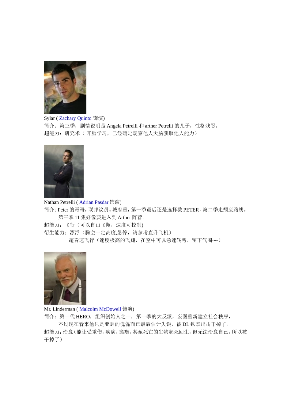 Heroes英雄全人物谱_第2页