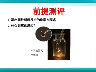 单质碳的化学性质