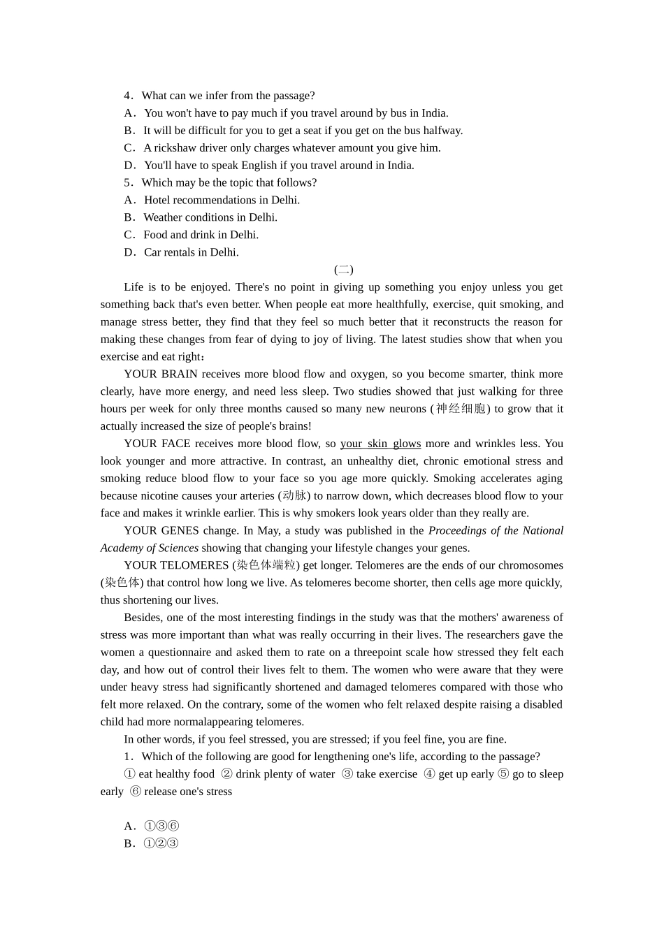 社会生活阅读2_第2页