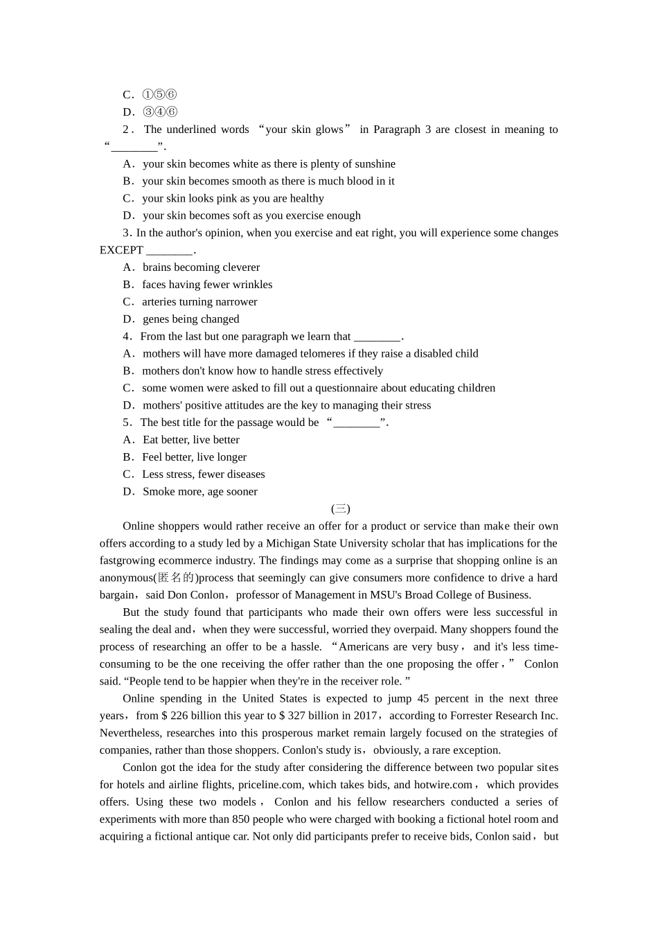 社会生活阅读2_第3页