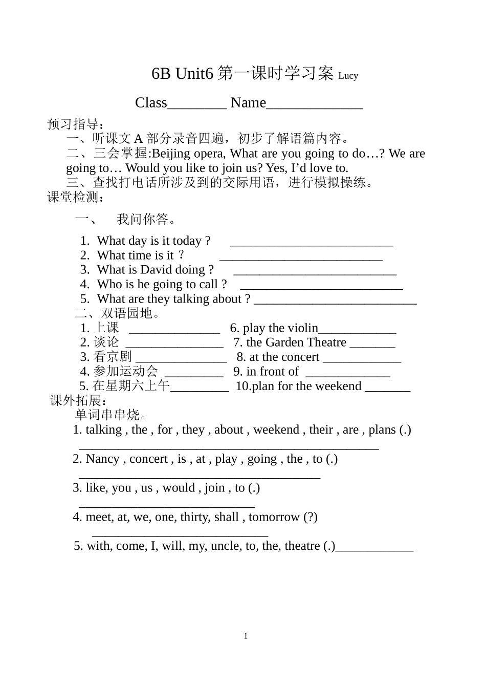 6BUnit6第一课时学习案_第1页