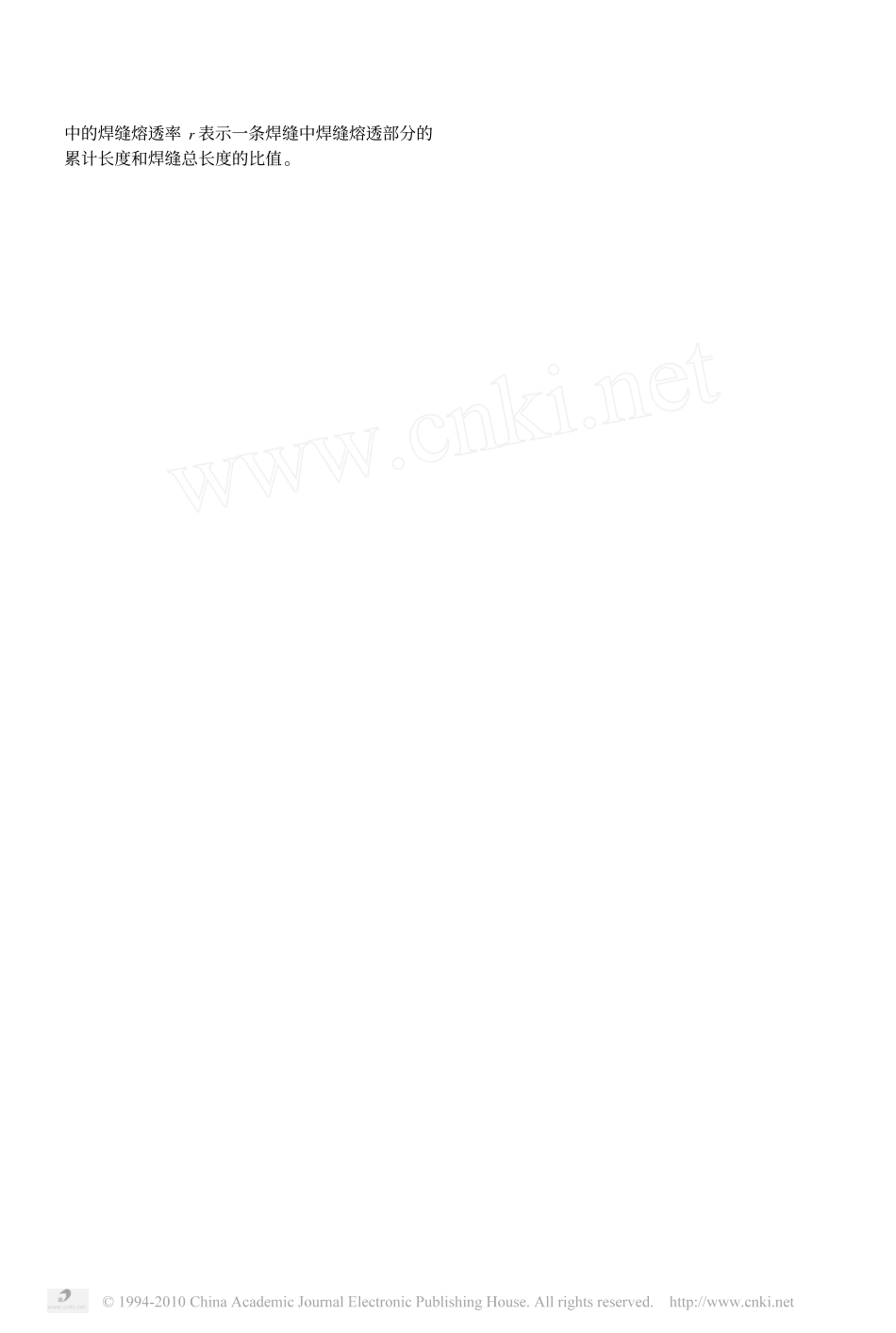 侧吹辅助气流对激光深熔焊接光致等离子体的影响_张林杰_第3页