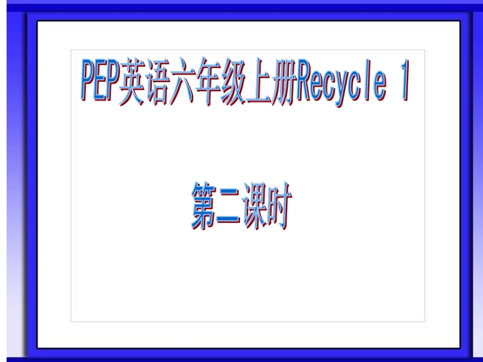 Recycle1-(2)_第1页