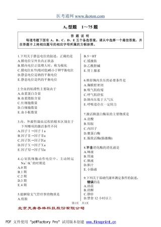 T04-A中执师2