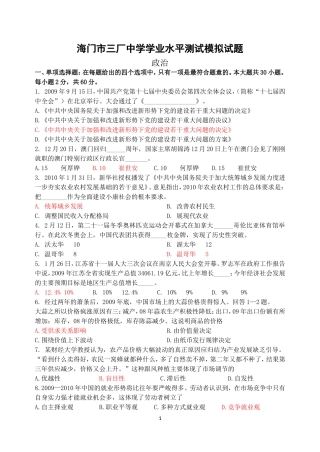 三厂中学模拟-(2)