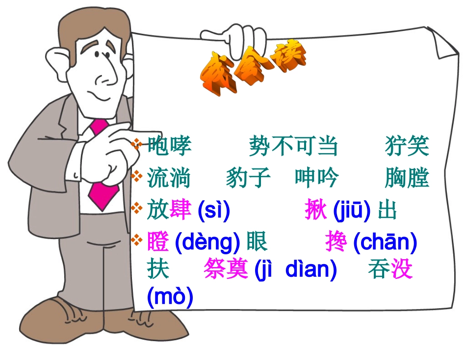 《桥》ppt课件OK【18页】_第2页